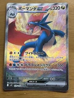 ボーマンダex sar 2枚セット 2025年最新】ポケモンカードボーマンダexの人気アイテム - メルカリ