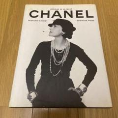 2025年最新】chanel 洋書の人気アイテム - メルカリ