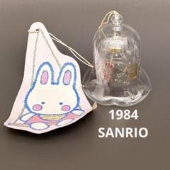 激レア　チアリーチャム　風鈴　サンリオ　ドアベル　80年代　80s 昭和レトロ