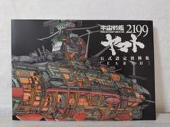 値下げ　宇宙戦艦ヤマト2199 未開封　1〜7 61fv0PA5rJL.jpg