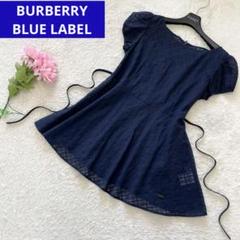 BURBERRY BLUE LABEL - BURBERRY BLUE LABEL バーバリーブルー