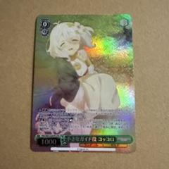 2025年最新】小さなガイド役 コッコロ ofrの人気アイテム - メルカリ