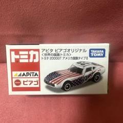 2025年最新】トミカ アピタ アメリカの人気アイテム - メルカリ