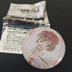 2025年最新】灰原哀 缶バッジ ナムコの人気アイテム - メルカリ