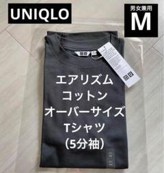 新品 2024年 グレー M【エアリズムコットンオーバーサイズTシャツ】5分袖