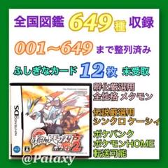 ポケモンｘ ｙの中古 未使用品 メルカリ