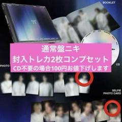 ENHYPEN 宵 YOI 通常盤 コンプ 2枚 セット　ニキ