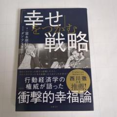 2025年最新】価格戦略論の人気アイテム - メルカリ
