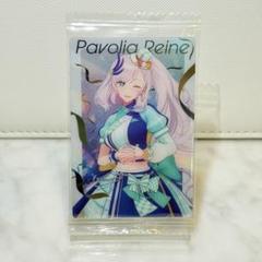 ホロライブプロダクション ウエハースvol.3 パヴォリア・レイネ