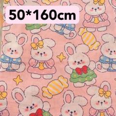 生地　50*160cm うさぎ　ピンク　ハンドメイド　手芸　手作り　入学入園