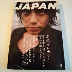 2025年最新】エレファントカシマシ rockin'on 月号の人気