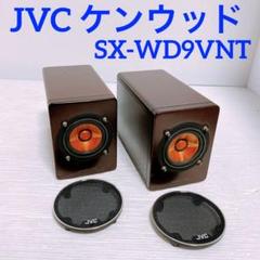 2025年最新】sx-wd9vntの人気アイテム - メルカリ