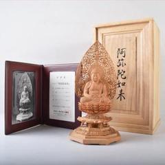 総白檀　天然ダイヤモンド白毫　阿弥陀如来像　美術目録・桐箱付　D　R8425B 総白檀 天然ダイヤモンド白毫 阿弥陀如来像 美術目録・桐箱付 D