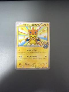 タグ付き未使用 ポケットモンスター ビッグサイズピカチュウ メガトーキョー限定品 2025年最新】メガトーキョー ピカチュウの人気アイテム - メルカリ