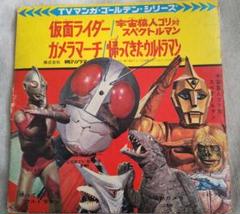 Ricardo Cruz スペクトルマン 150枚限定プロモ用シングル・レコード 2025年最新】スペクトルマン レコードの人気アイテム - メルカリ