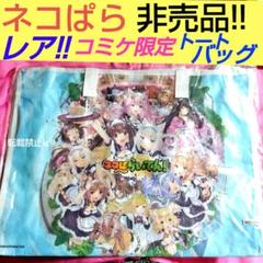 NEKO WORKS コミケ93 ネコぱら C93グッズセット NEKO WORKS コミケ93 ネコぱら C93グッズセット - メルカリ