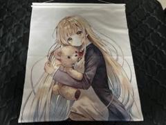 お隣の天使様 椎名真昼 等身大タペストリー