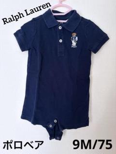 ★美品★ Ralph Lauren ネイビー ポロロンパース 9M 75