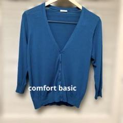 Comfort basic L 青 長袖 Vネック カーディガン　3