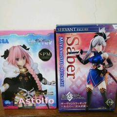 【新品・未開封】Fateフィギュア2点セット