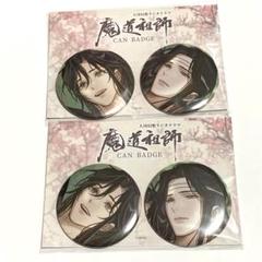 ドラマCD 大河幻想ラジオドラマ「魔道祖師」第二期 前編【特装盤