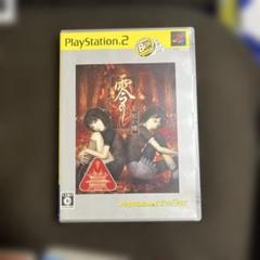 零　紅い蝶　PS2