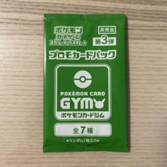 ファイナルファンタジーコラボ 日本限定プロモキャンペーン未開封 3パック ファイナルファンタジーコラボ 日本限定プロモキャンペーン未