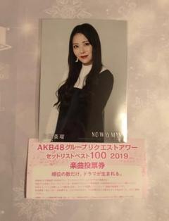 AKB48 NO WAY MAN 通常盤 白間美瑠 生写真