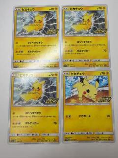 ポケモンカード ピカチュウ プロモ まとめ売り - メルカリ