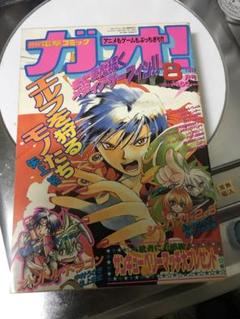 2025年最新】月刊電撃コミックガオ！の人気アイテム - メルカリ