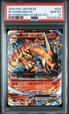 MリザードンEX psa10 RR 連番　X Y 状態難/PSA10鑑定済〕MリザードンEX(X)【RR】{055/080}