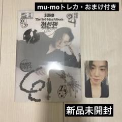 EXO スホ 1to3 4バージョンセット　新品未開封 2025年最新】exo スホ 1to 3の人気アイテム - メルカリ