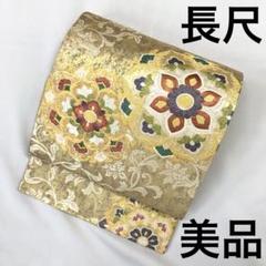 2025年最新】袋帯 長尺 正絹の人気アイテム - メルカリ