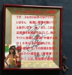 ☆ZARD 坂井泉水さん　歌手デビュー前　「色紙」 ☆ZARD 坂井泉水さん歌手デビュー前「色紙」