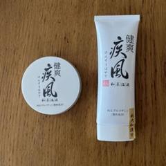健爽 涼風 けんそうはやて ボディクリーム 3本セット オマケ付き 健爽 涼風 けんそうはやて ボディクリーム 3本セット オマケ付き