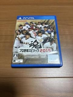 プロ野球スピリッツ2015 PS Vita