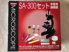 ●お値下 顕微鏡 VixenのMICROSCOPE SE-300