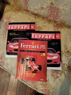 Ferrari F1 コレクション 雑誌セット