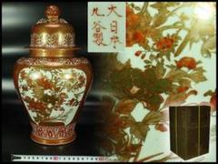 九谷 金彩赤絵 沈香壷 蓋壷 里帰り品 明治(K-XA819) 九谷 金彩赤絵 沈香壷 蓋壷 里帰り品 明治(K-XA819) - メルカリ