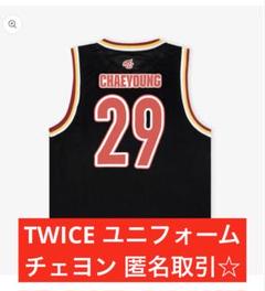 ラスト⭐︎twice メッシュユニフォーム チェヨン TWICE チェヨン メッシュユニフォーム Tシャツ - メルカリ