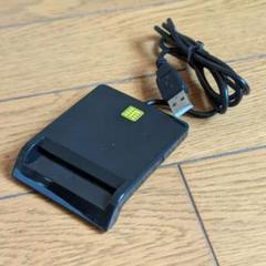 ICカードリーダー