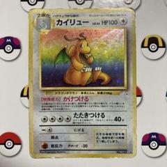 カイリュー LV.45 HP100 トレーディングカード - メルカリ