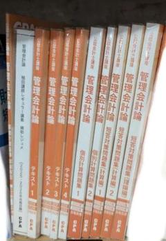 2025/2026年目標　管理会計論　テキスト・問題集　補助レジュメ 2025/2026年目標 管理会計論 テキスト・問題集 補助レジュメ