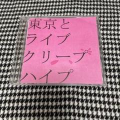 クリープハイプ　CD4枚セット 2025年最新】クリープハイプcdの人気アイテム - メルカリ