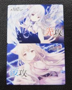 お家に帰るまでがましまろです　先行後攻マーカー　lycee ホロ　キラ お家に帰るまでがましまろです 先行後攻マーカー lycee ホロ キラ