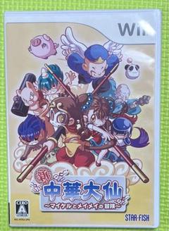 新・中華大仙 〜マイケルとメイメイの冒険〜