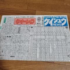 競馬新聞　クイーンC 平成３年　スカーレットブーケ