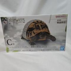 一番くじ 爬虫類＆両生類 〜Tiny Friend〜 C賞 ヘルマンリクガメ BANDAI SPIRITS 一番くじ 爬虫類＆両生類 Tiny Friends vol.2 C