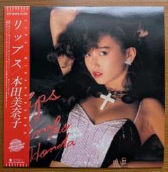 本田美奈子「リップス」：LPレコード