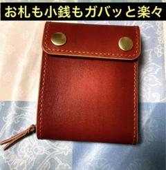 トラッカーウォレット ミドル 風 part5 二つ折り財布 赤 オレンジ 茶